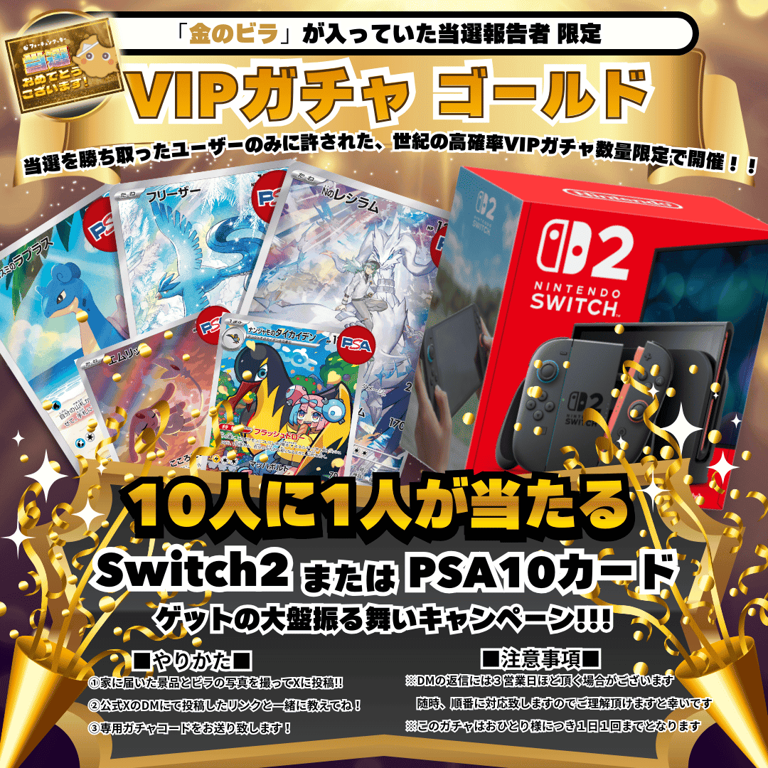 カードX当選報告者限定オリパ 第3弾